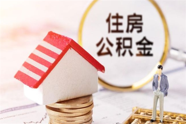 湖北欠了一身债能否提取公积金（欠债可以提取公积金吗）